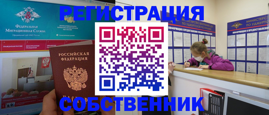 временная регистрация поиск в Тюменской области