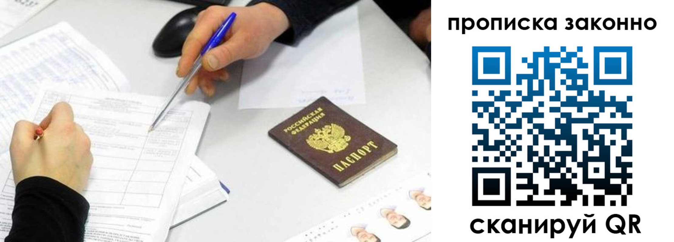 временная регистрация надежно в Тюменской области