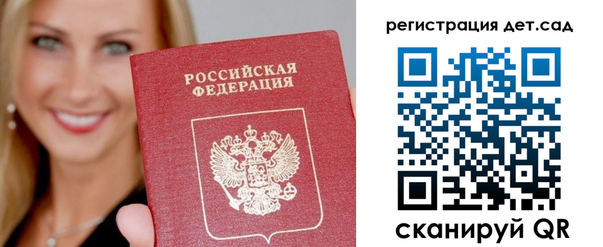 прописка паспорт в Тюменской области
