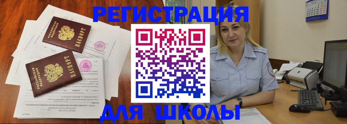 прописка штамп в Тюменской области