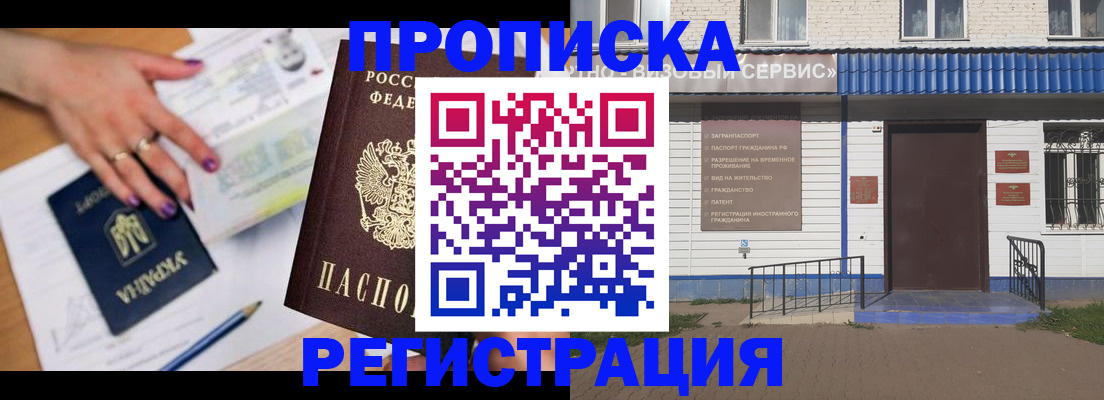 где прописаться в Тюменской области