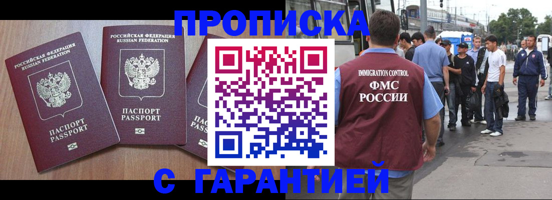 прописка гарантия в Тюменской области
