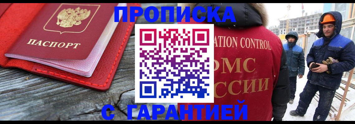 временная регистрация для школы в Тюменской области