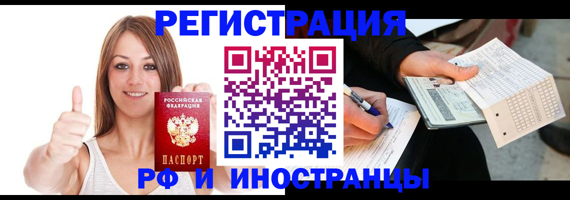 временная регистрация 2025 в Тюменской области