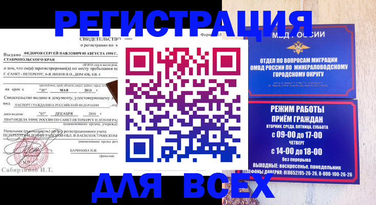 временная регистрация поиск в Тюменской области